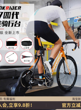 ThinkRider X7 四代 智骑公路自行车虚拟实景骑行台 功率训练