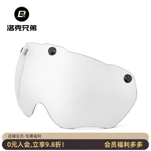 洛克兄弟自行车头盔风镜变色防风