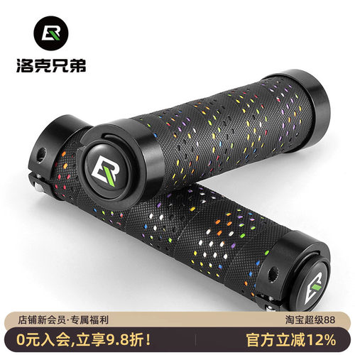 洛克兄弟自行车把套山地车车把防滑锁死骑行手把套PU把手握把配件 - 封面