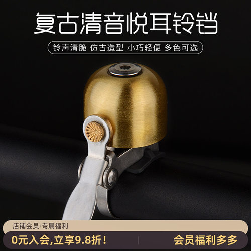 洛克兄弟自行车铃铛死飞车复古