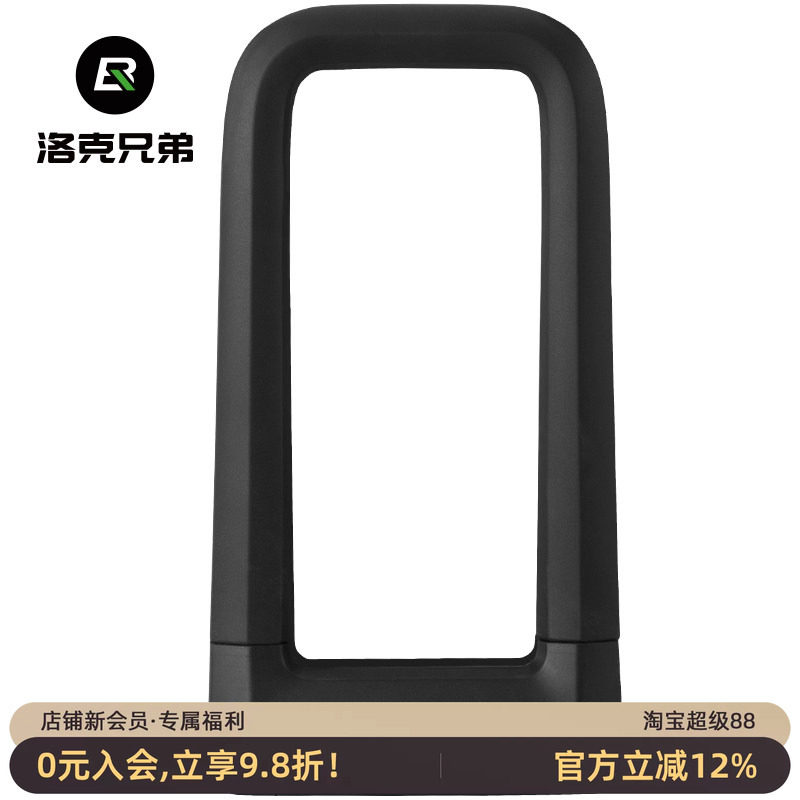 洛克兄弟车锁硅胶U型锁抗液压剪图片