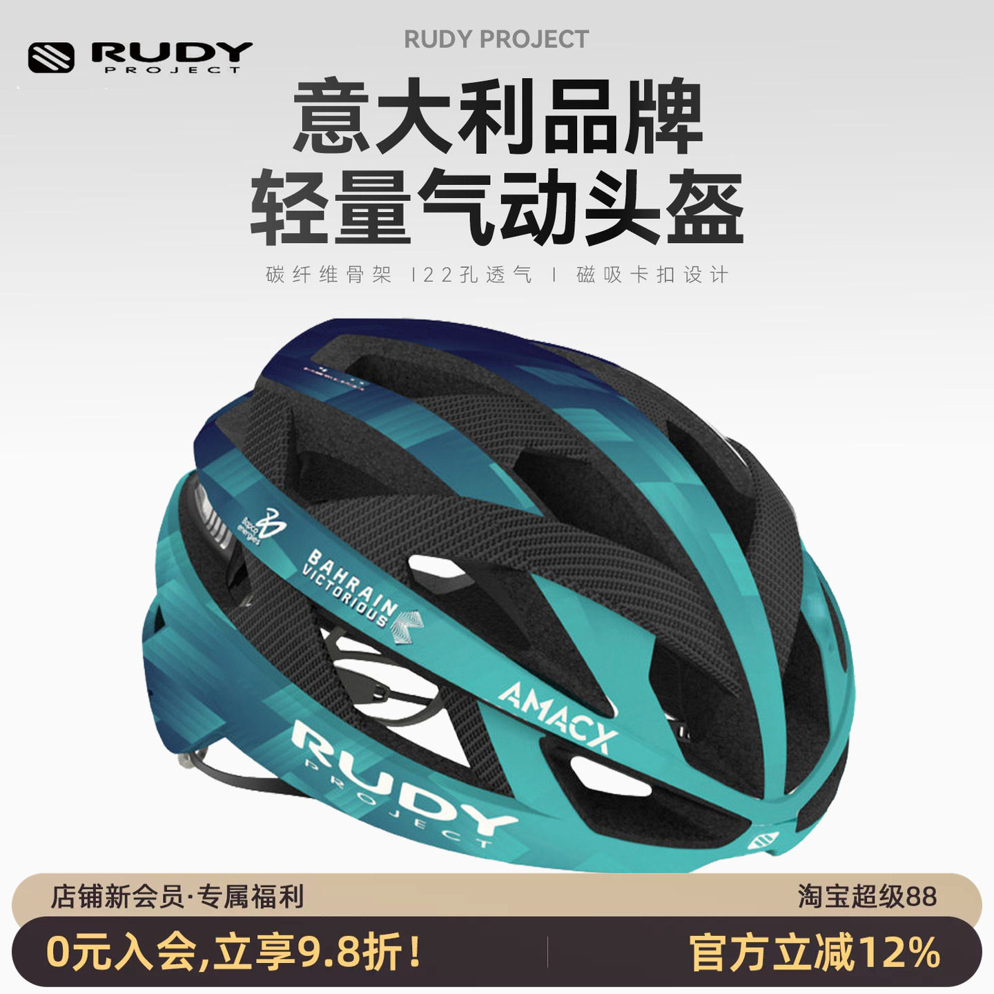 RUDYPROJECT璐迪碳纤维骑行头盔