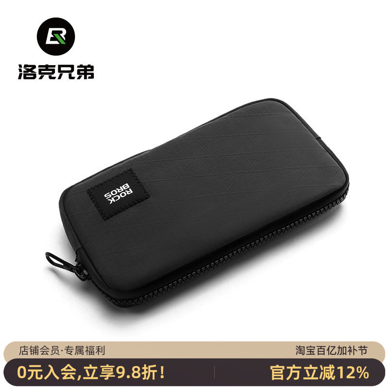 洛克兄弟手机包便携零钱包男女钥匙耳机卡包收纳袋自行车骑行装备