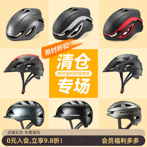 洛克兄弟一体成型骑行头盔
