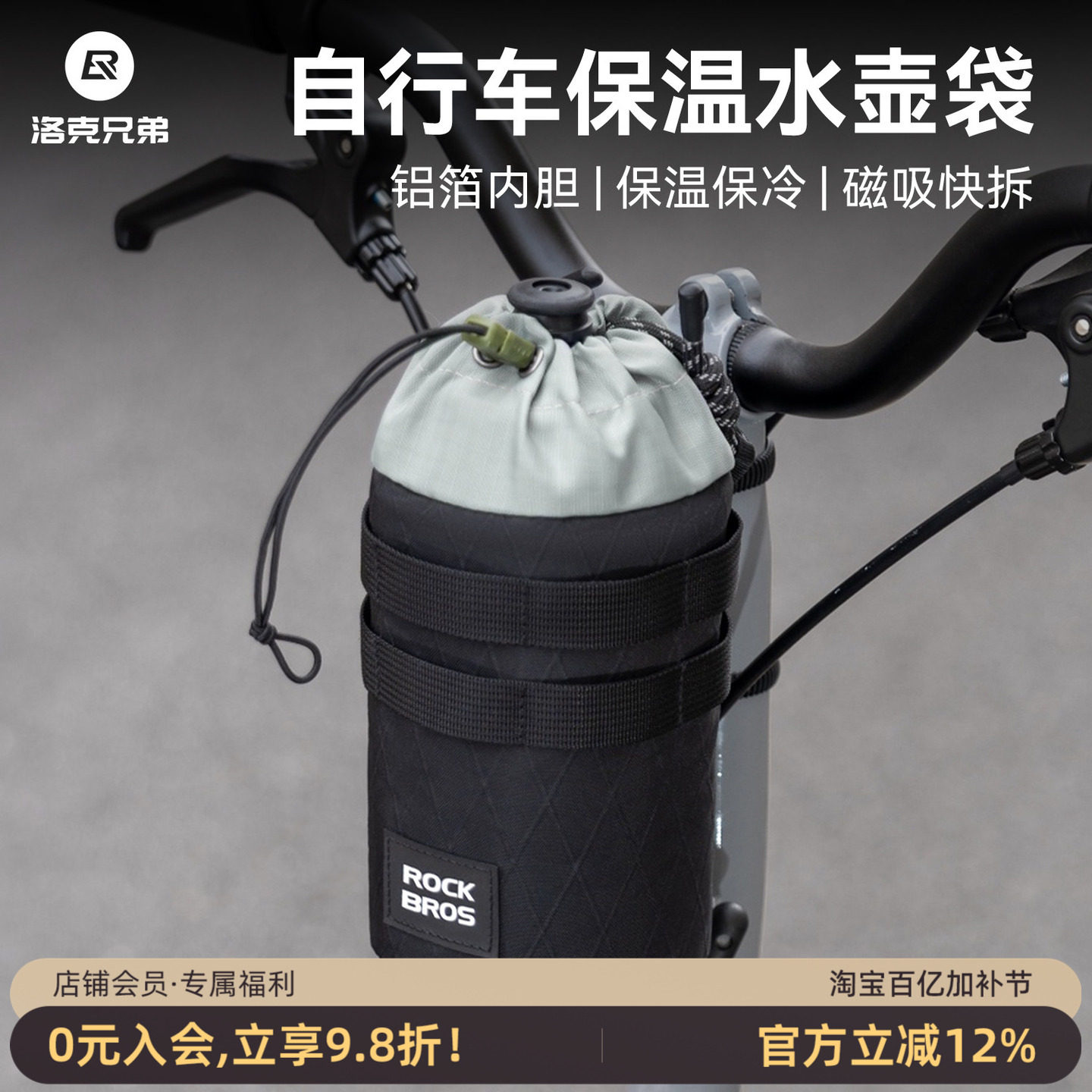 洛克兄弟自行车水壶包折叠车水杯水袋车把挂包公路车抽绳束口前包