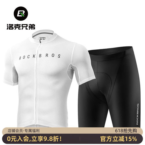洛克兄弟短袖骑行服套装夏季
