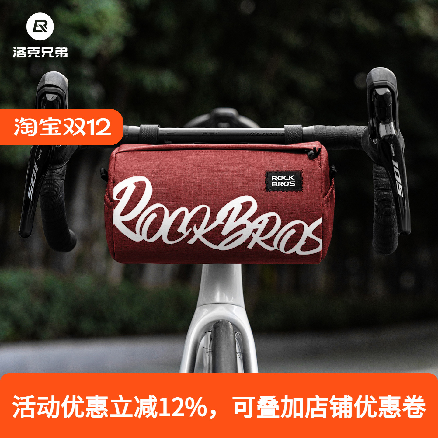 洛克兄弟自行车包圆筒挂包公路车折叠车头前把包山地车斜跨骑行包