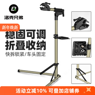 洛克兄弟自行车调车架工作台维修架公路车山地车固定停车架展示架