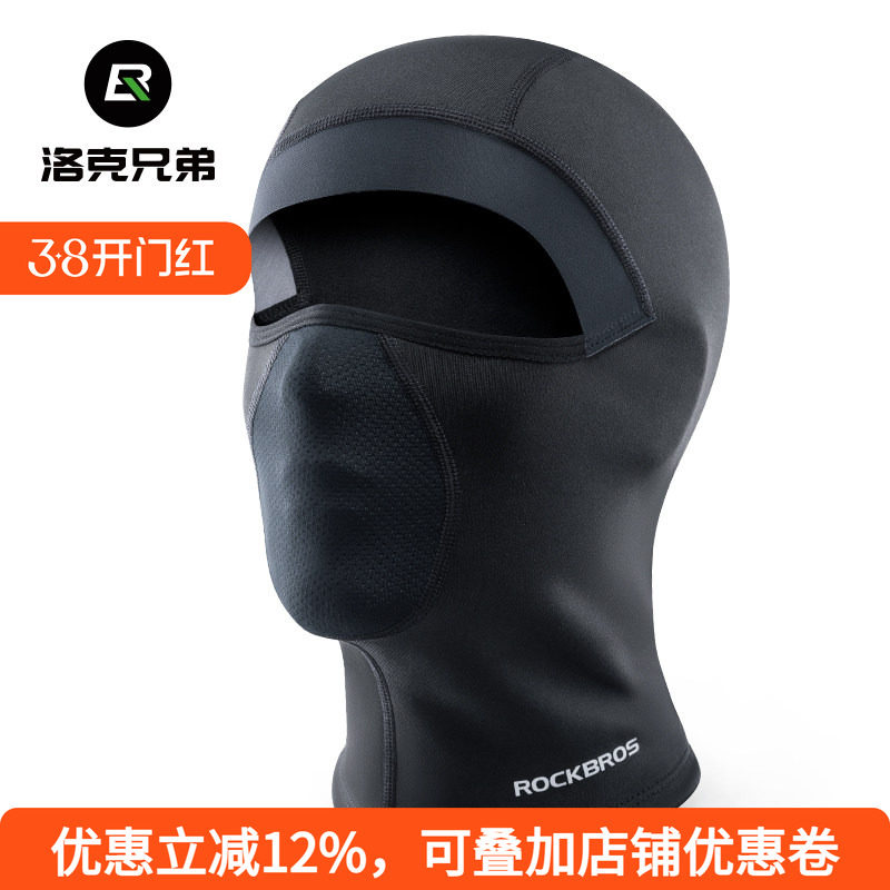 洛克兄弟摩托车头套抓绒保暖秋冬季骑行面罩围脖护脸防风头套男女