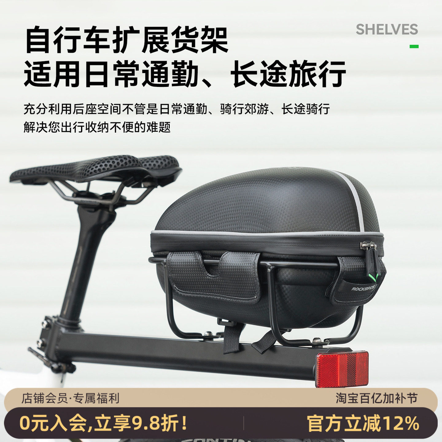 洛克兄弟公路山地自行车后货架铝合金快拆货架旅行自行车包配件