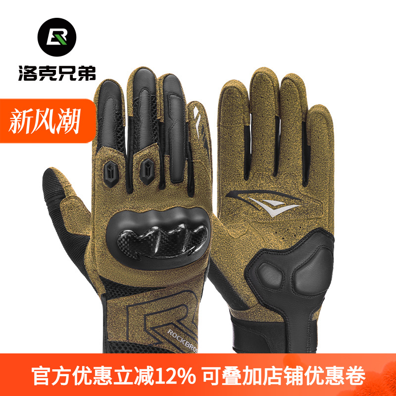洛克兄弟摩托车手套复古骑行全指男女防摔自行车机车四季骑士手套