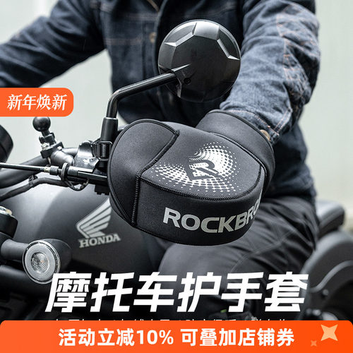 洛克兄弟骑士手套冬加厚防风保暖