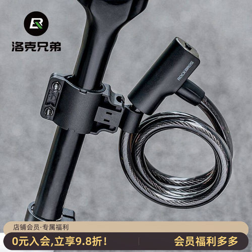 洛克兄弟自行车锁便携防盗钢缆锁