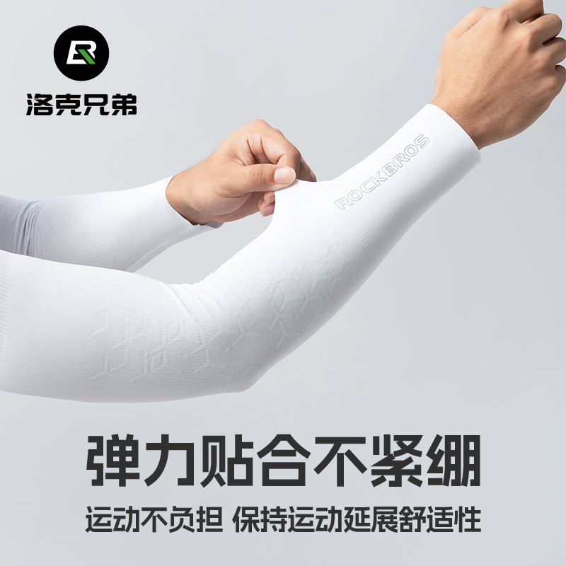 洛克兄弟防晒袖套冰袖防紫外线夏