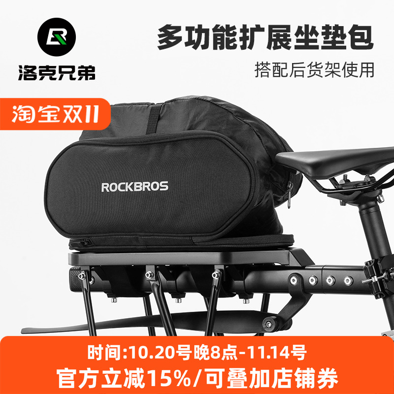 洛克兄弟自行车货架包多功能山地车货架通用快速安装可拓展坐垫包