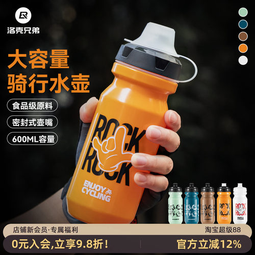 洛克兄弟自行车水壶按压顺畅出水