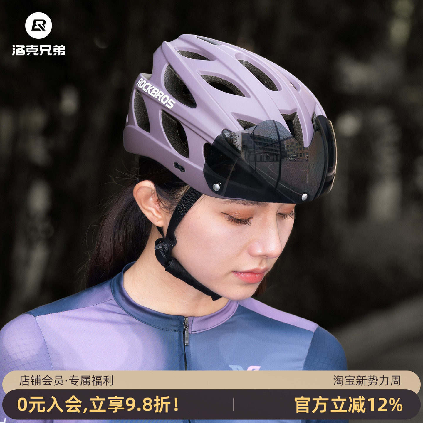 洛克兄弟骑行头盔带风镜自行车头盔一体成型公路山地车安全帽男女