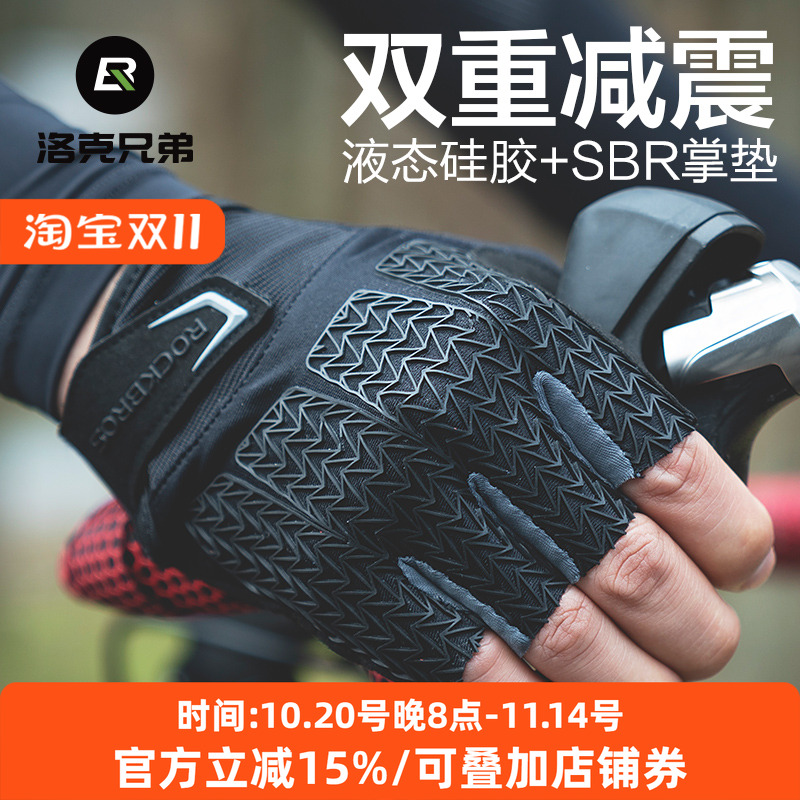 加厚硅胶运动健身半指自行车手套