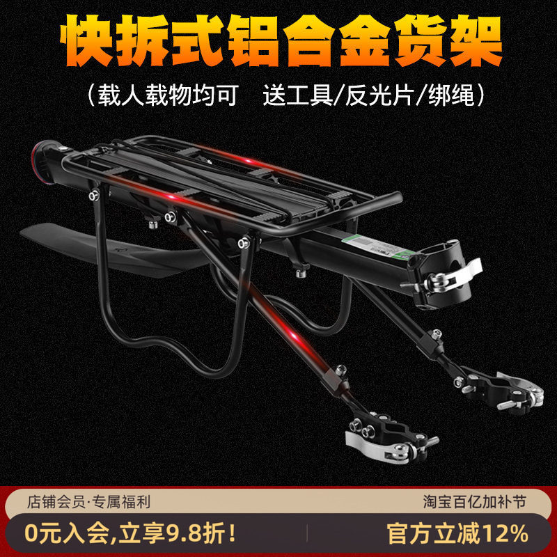 洛克兄弟山地车货架后尾架铝合金自行车后货架快拆单车尾架后座配