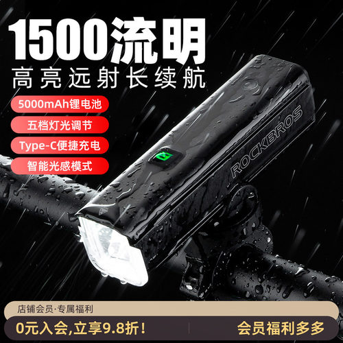 洛克兄弟自行车灯可吊装充电强光