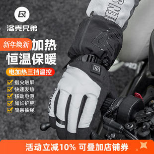 洛克兄弟骑行手套电加热摩托车电动车户外冬滑雪手套保暖触屏男女
