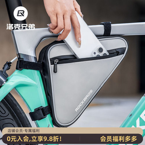 洛克兄弟自行车包反光上管三角包