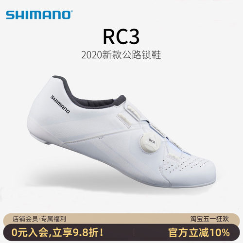 shimano禧玛诺新款rc302公路车