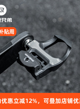 洛克兄弟公路车锁踏培林自锁SPD尼龙骑行脚踏板带锁片自行车装备