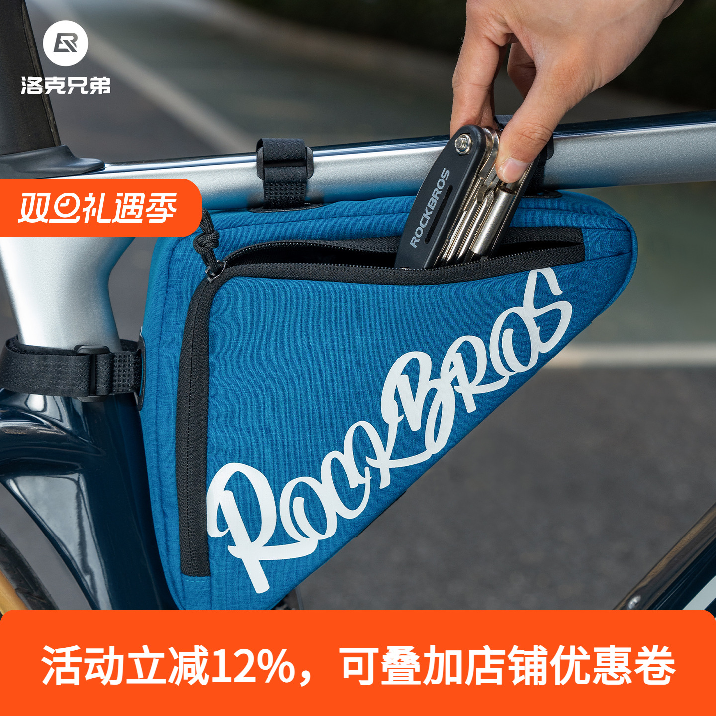 洛克兄弟自行车包三角上管包前梁包山地公路车工具包鞍包骑行装备