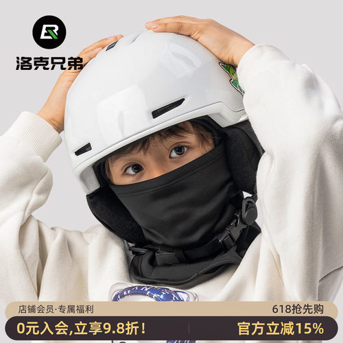 洛克兄弟儿童抓绒头套滑雪保暖