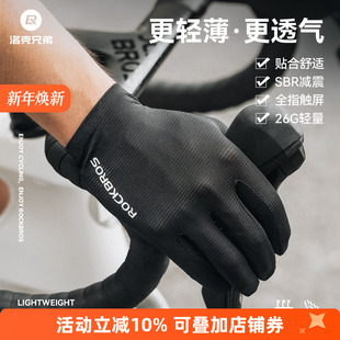 洛克兄弟骑行手套全指公路自行车山地车透气运动手套长指防晒男女