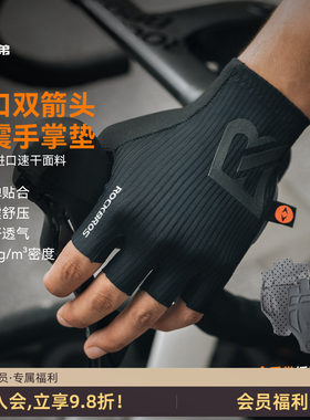 洛克兄弟双箭头短指骑行手套