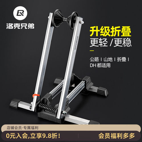洛克兄弟便携式双杆自行车停车架