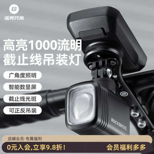 洛克兄弟吊装下挂前灯