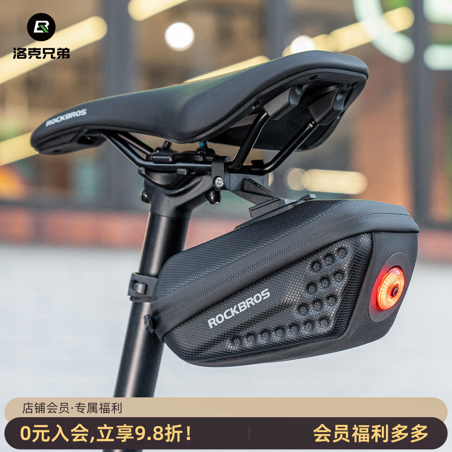 洛克兄弟自行车尾包带灯后座包