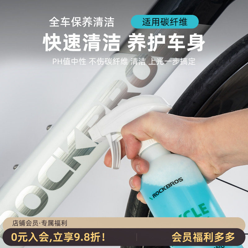 洛克兄弟自行车链条清洗剂飞轮清洗养护油公路山地车清洁保养水蜡