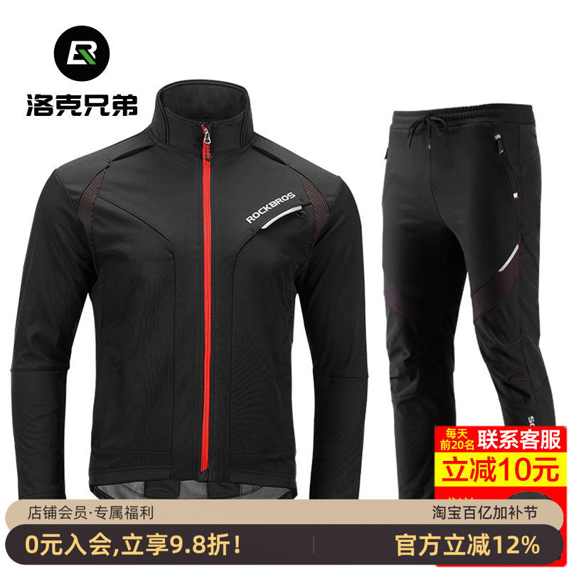洛克兄弟骑行服套装男女款抓绒保暖长袖长裤秋冬季单车户外运动服