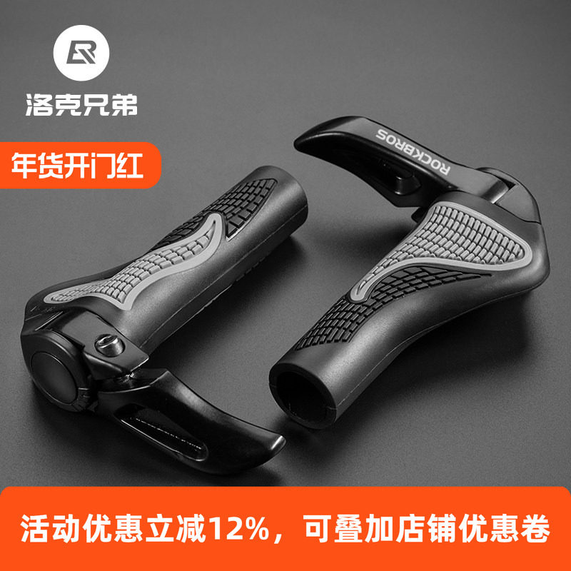 洛克兄弟 自行车把套山地车把套铝合金牛羊角把手副把手骑行配件