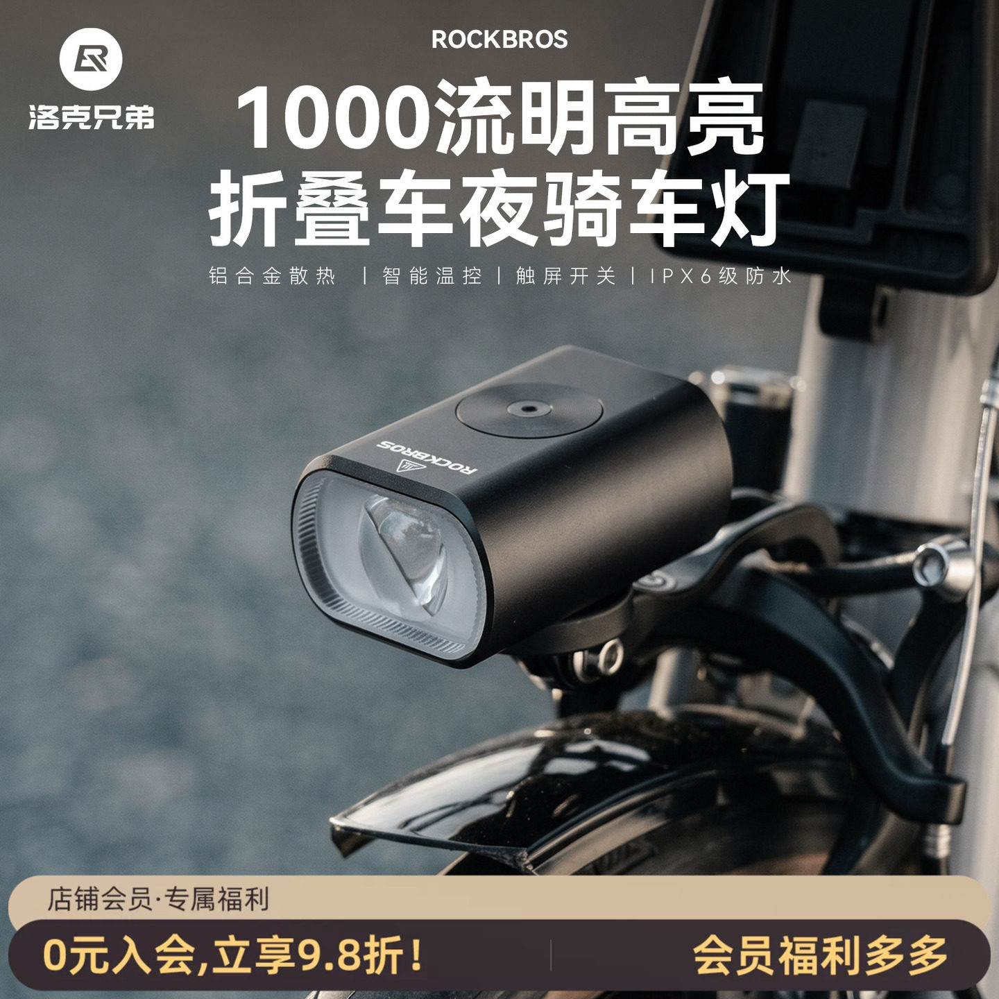 洛克兄弟折叠车自行车遥控吊装灯