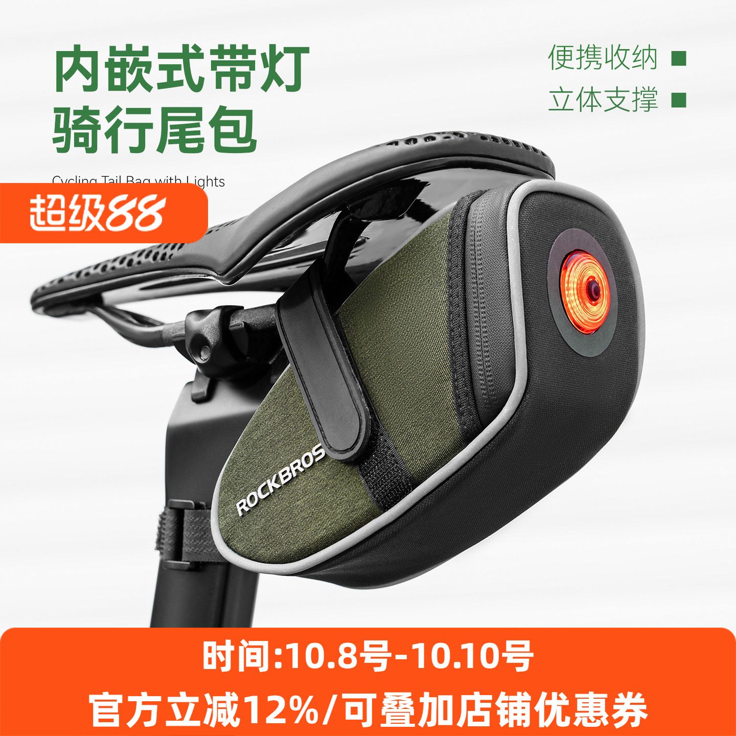 洛克兄弟自行车包带灯尾包山地公路折叠车后座骑行坐垫座杆鞍座包