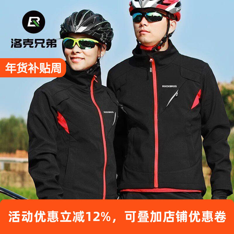 洛克兄弟 秋冬骑行服长袖套装男女加厚山地车自行车防风抓绒骑行