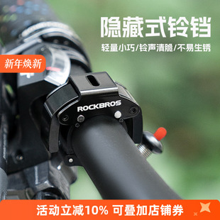 洛克兄弟自行车铃铛山地公路车儿童折叠车喇叭铝合金便携骑行装 备