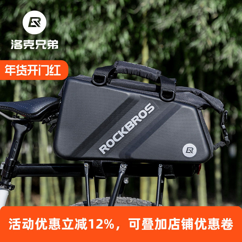 洛克兄弟自行车包后货架包硬壳山地车旅行车驮包后鞍座包骑行配件