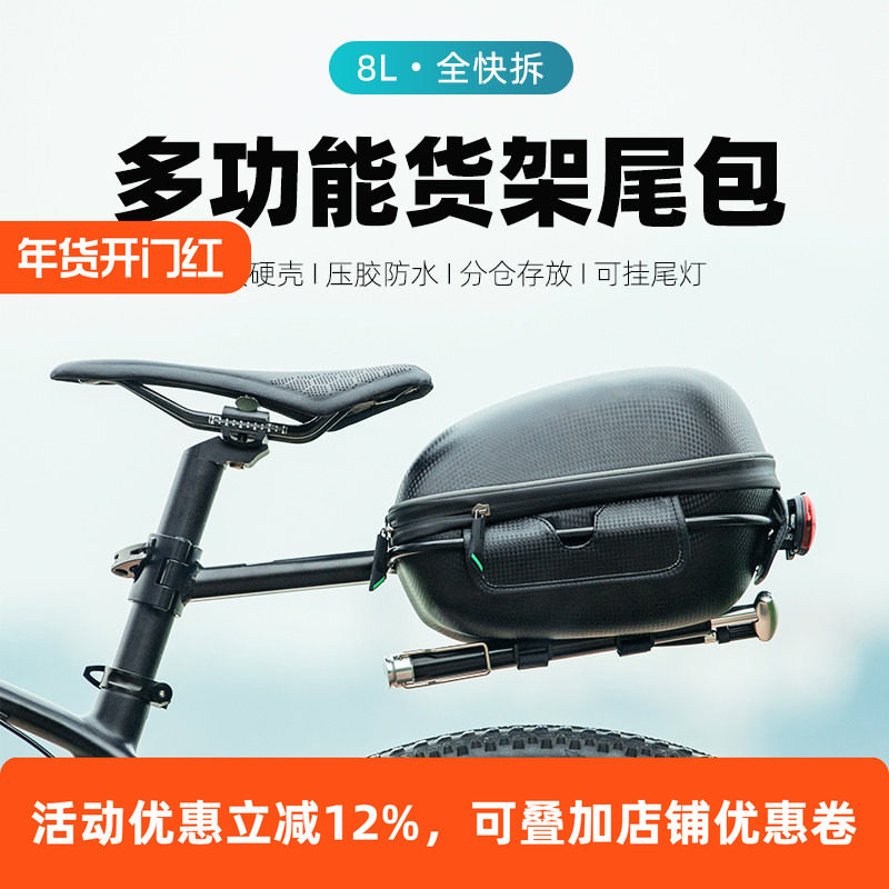 洛克兄弟快拆货架包后鞍座包自行车包尾包山地车驮包硬壳骑行装备