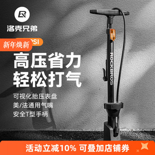 洛克兄弟自行车打气筒家用充气泵电动电瓶车汽车高压篮球通用便携