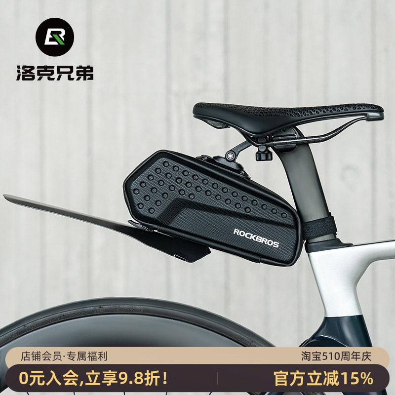 洛克兄弟自行车尾包带挡泥板硬壳后鞍座管包公路车山地车骑行配件