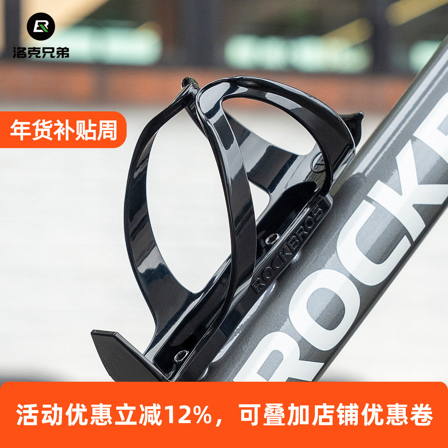 洛克兄弟自行车水壶架PC塑料公路车山地车水杯架骑行水瓶支架配件