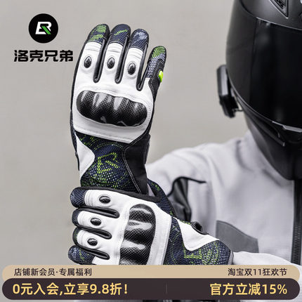 洛克兄弟摩托车手套骑行手套全指男四季透气长指防摔机车骑士装备