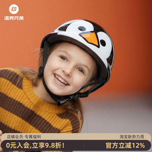 洛克兄弟儿童骑行头盔男女孩平衡车护具轮滑户外滑板自行车安全帽