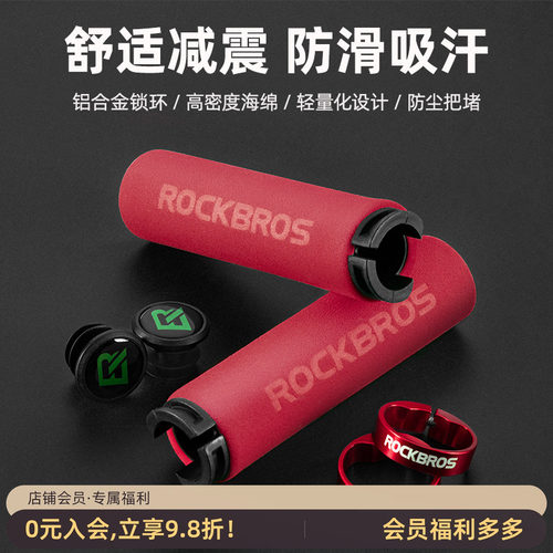 洛克兄弟自行车把套锁死矽胶死飞
